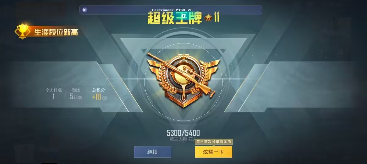 和平精英先行者透视直装 - 第五人格卡是什么东西辅助预览图